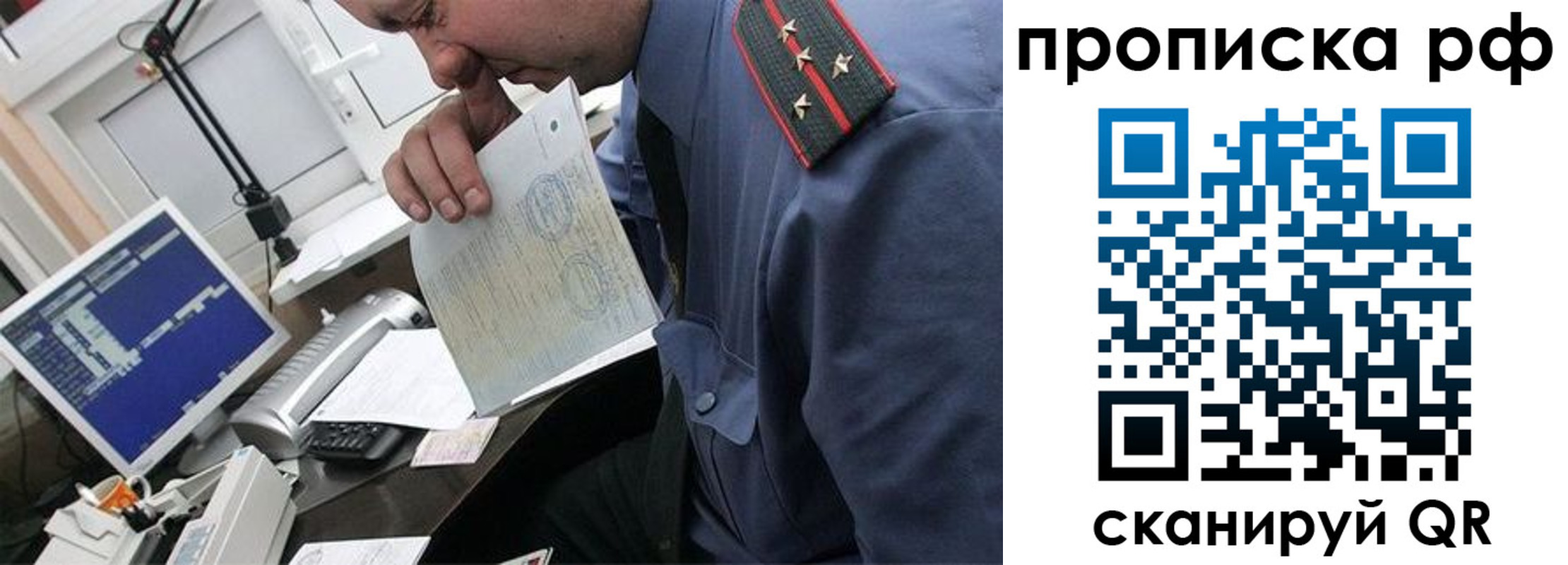 прописка законно в Няндоме