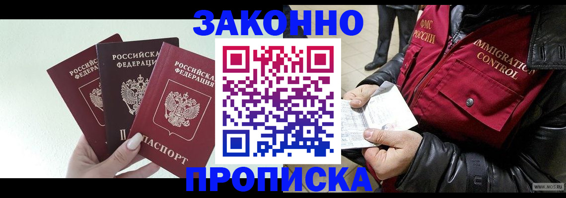 временная регистрация для всех в Няндоме