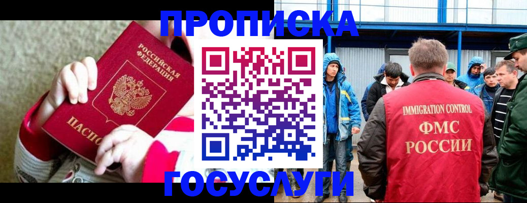 прописка регистрация в Няндоме