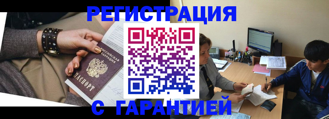 прописка в Няндоме