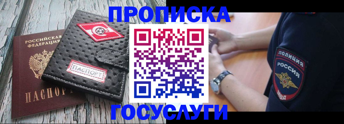 прописка гарантия в Няндоме