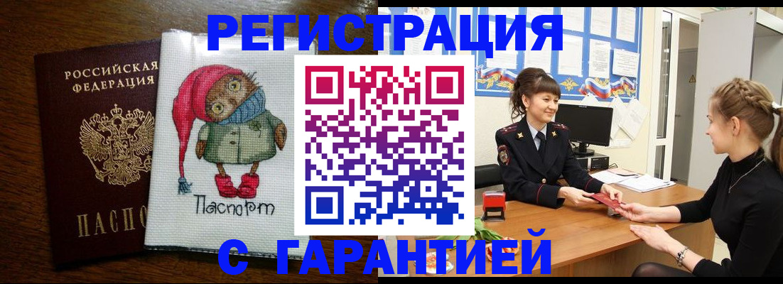 прописка регистрация в Няндоме