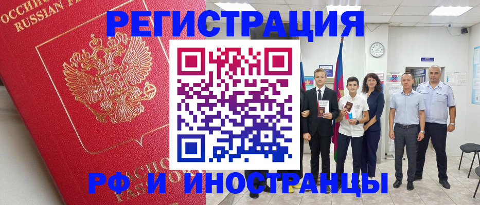 временная регистрация купить в Няндоме